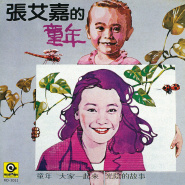 台湾百佳唱片,台湾百张最佳唱片排名