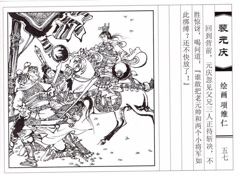 项维仁人物线描画稿,项维仁线描仕女新作集萃