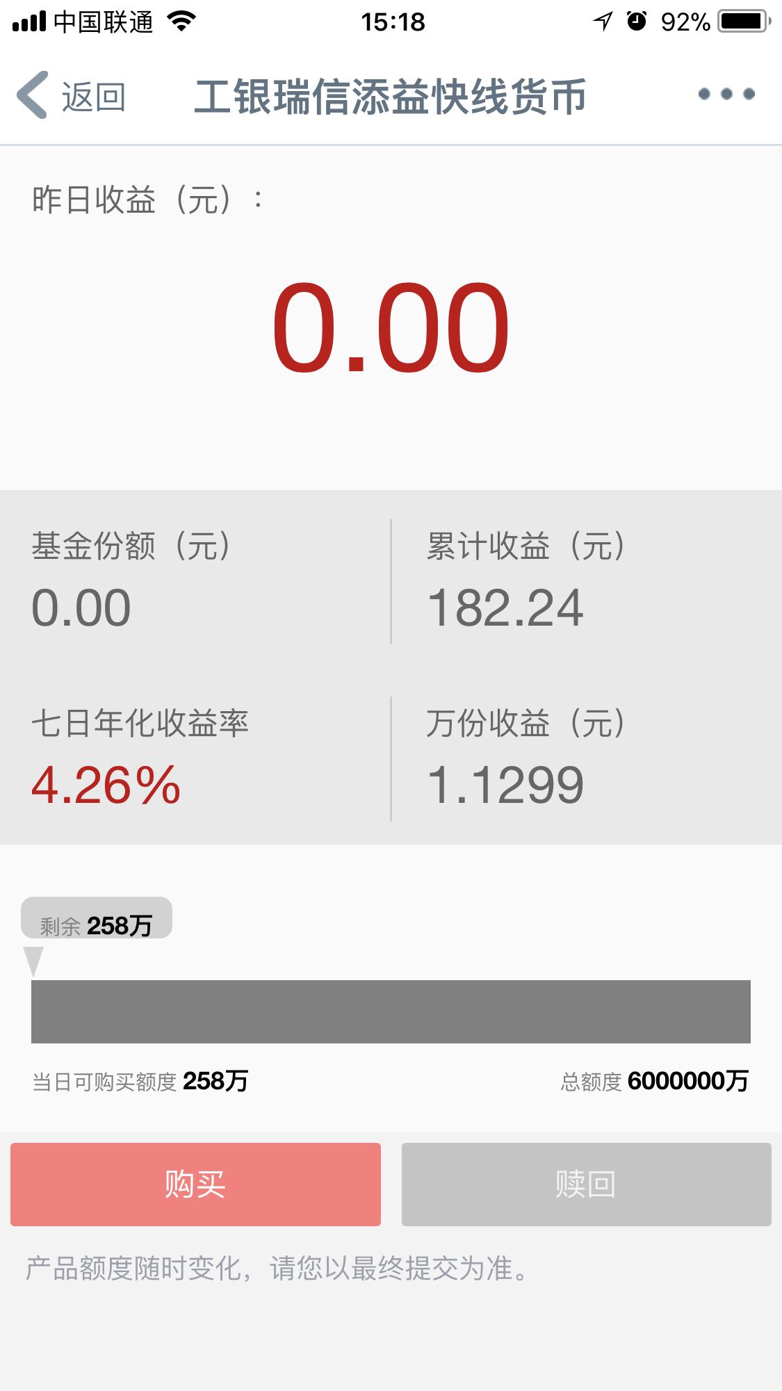 薅羊毛，拔小草～懒人理财不只是余额宝～有没有更好？