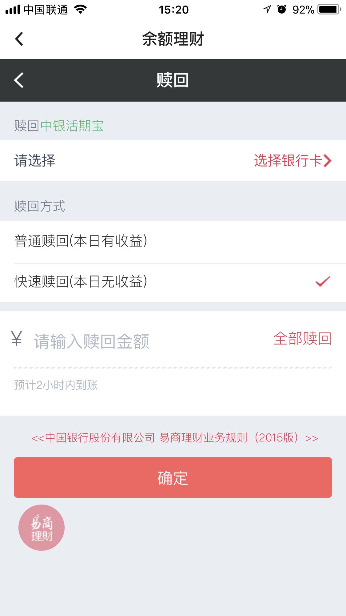 薅羊毛，拔小草～懒人理财不只是余额宝～有没有更好？