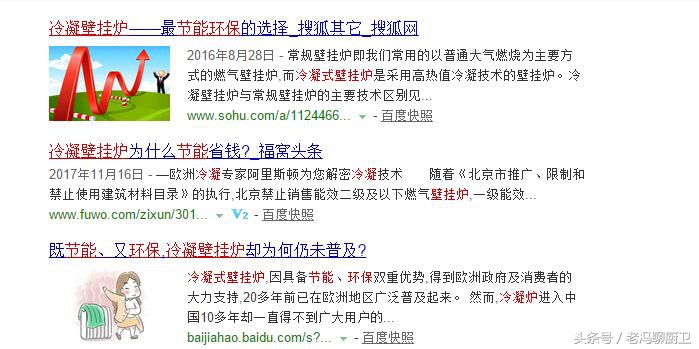 冷凝式壁挂炉优缺点是什么,冷凝式壁挂炉好吗