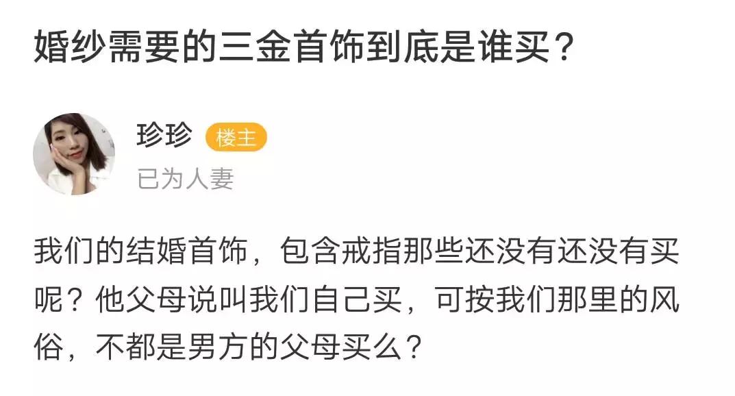 结婚首饰被公婆骗回去,结婚首饰在家里丢了怎么办