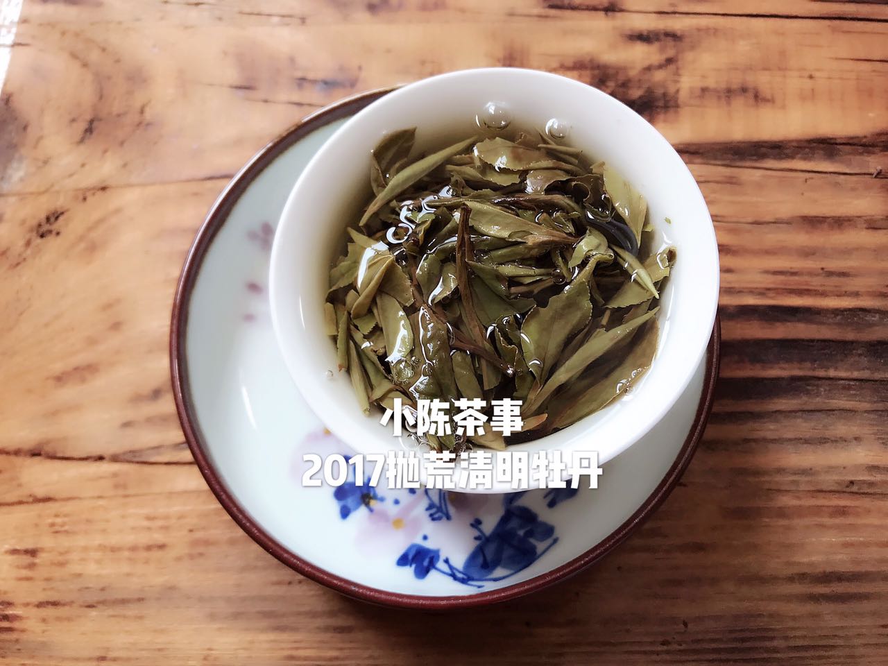 想了解白茶，花五分钟读完白茶这十个特点！