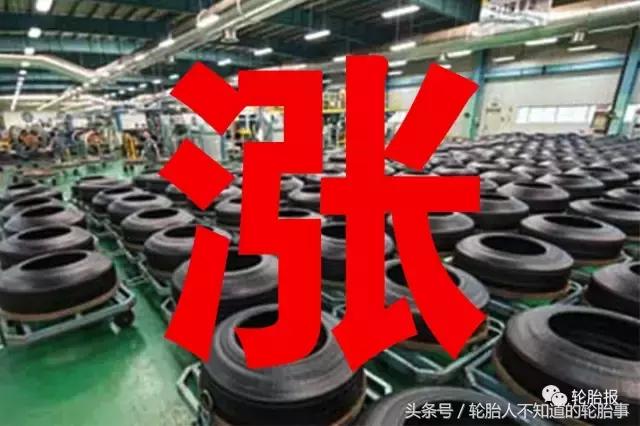 贵州轮胎涨幅多少,贵州轮胎会不会大涨