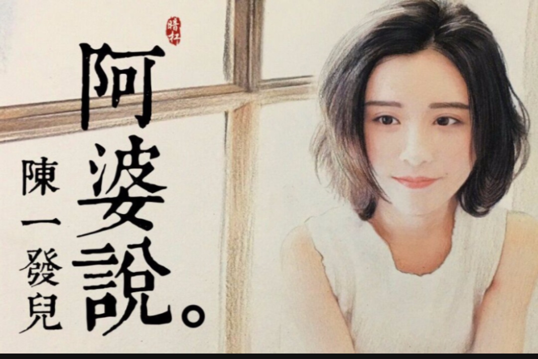 长发短发大美妞“陈一发”你爱哪个？买萌，唱歌，老司机发麻麻！