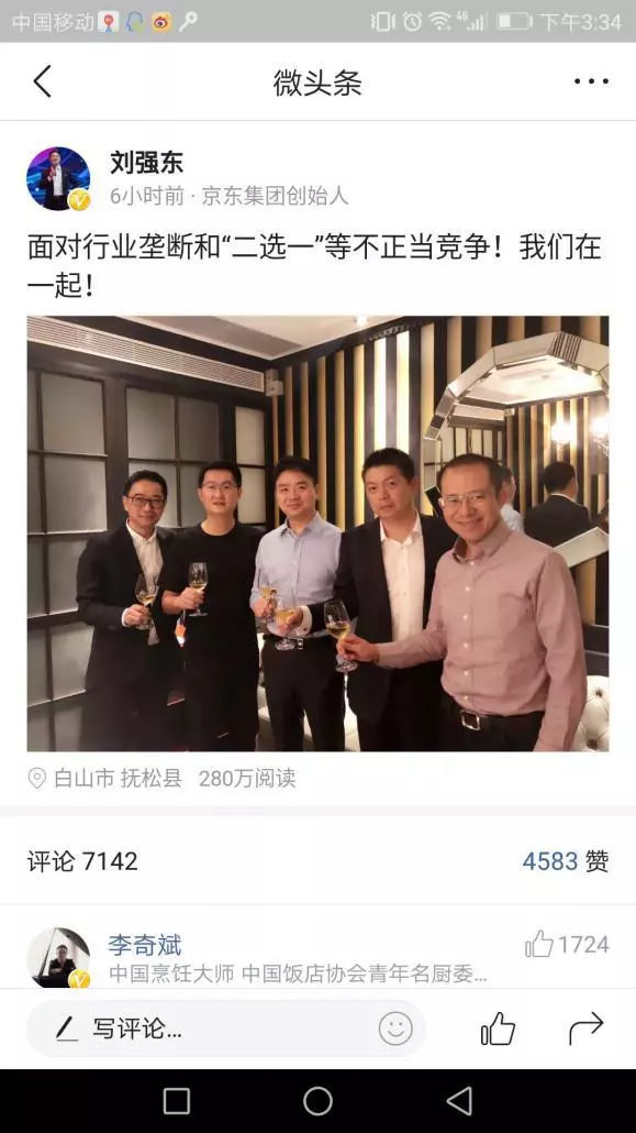 京东和腾讯哪个入股唯品会,腾讯京东唯品会这三大巨头的合作