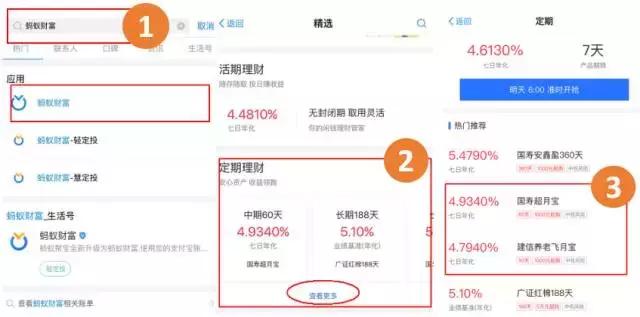 打开X付宝，多赚5%的彩蛋你一定喜欢