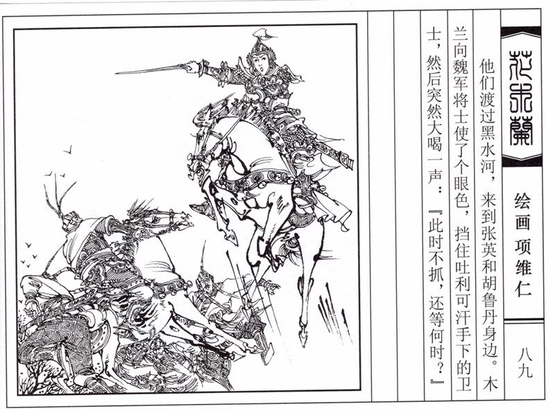 项维仁人物线描画稿,项维仁线描仕女新作集萃