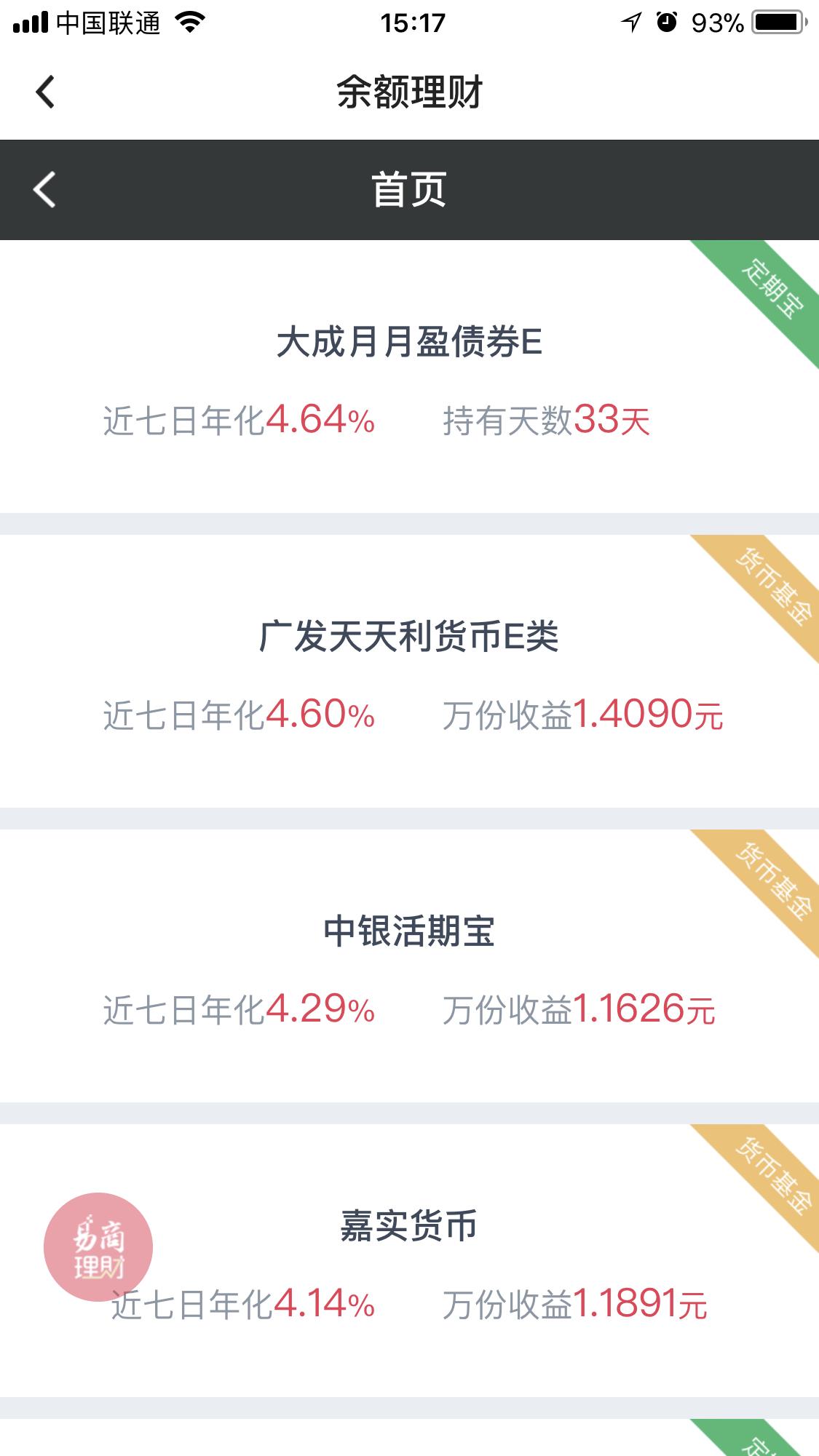 薅羊毛，拔小草～懒人理财不只是余额宝～有没有更好？