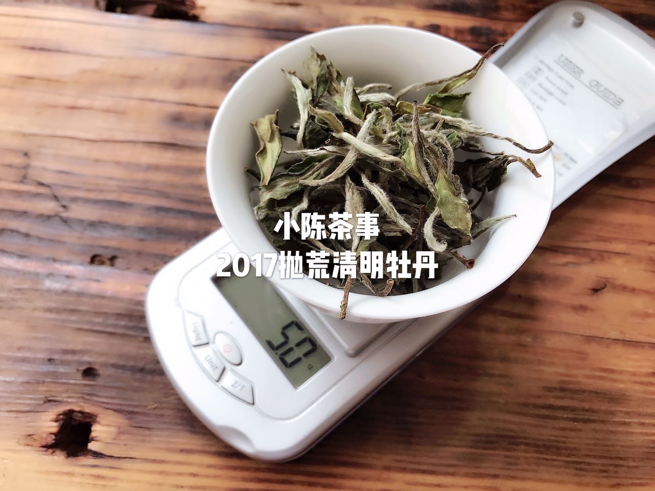 想了解白茶，花五分钟读完白茶这十个特点！