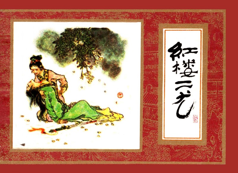 项维仁人物线描画稿,项维仁线描仕女新作集萃