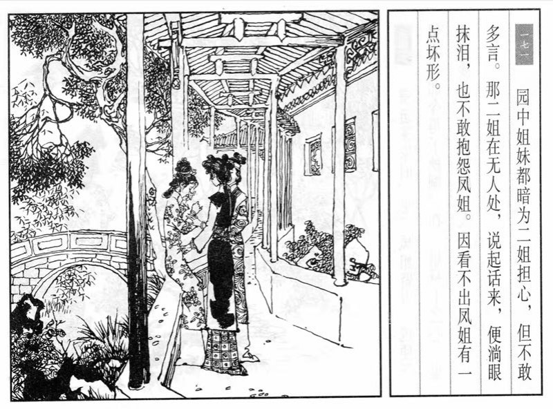 项维仁人物线描画稿,项维仁线描仕女新作集萃