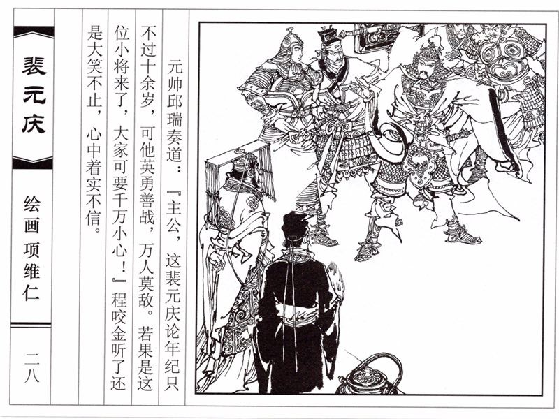 项维仁人物线描画稿,项维仁线描仕女新作集萃