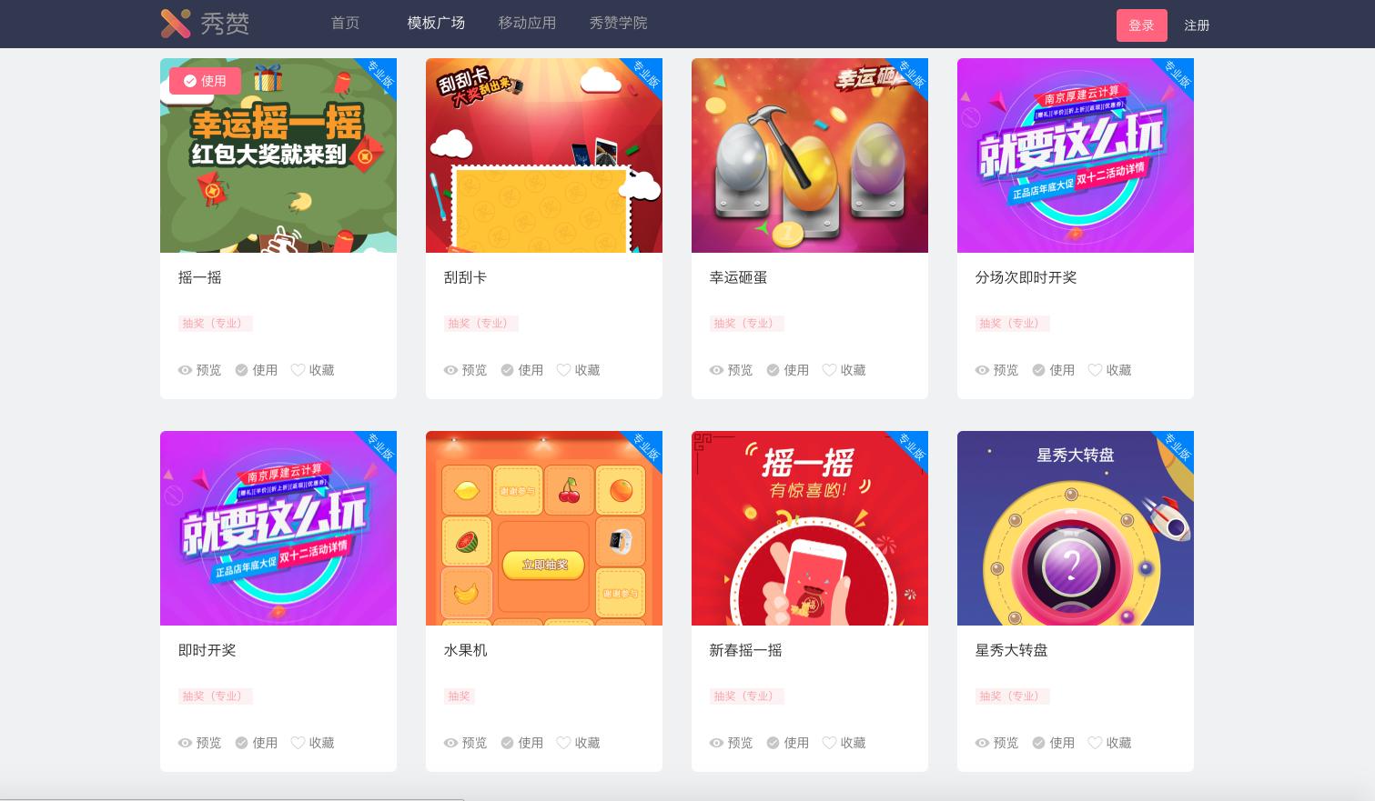 微小型商店的用户拉新，我帮你承包了