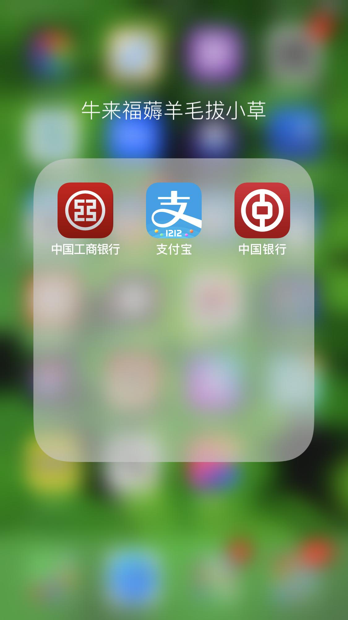 薅羊毛，拔小草～懒人理财不只是余额宝～有没有更好？