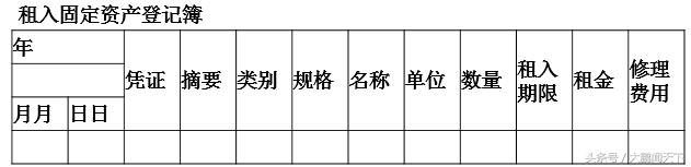 会计基础账簿实操技巧,零基础学会计第十节