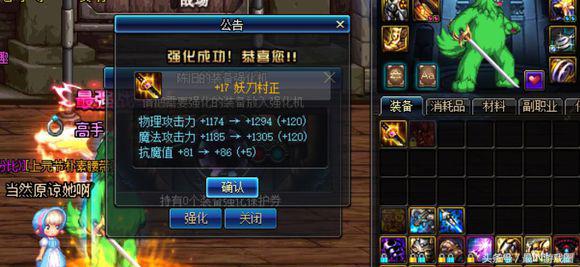 DNF大街上偶遇一名剑魂大佬，手拿17妖刀也挡不住这满满的绿光