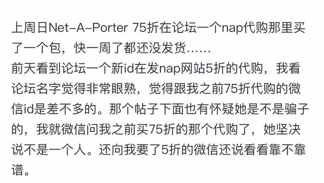 海淘代购诈骗陷阱,外国代购提防被骗