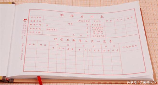 会计基础账簿实操技巧,零基础学会计第十节