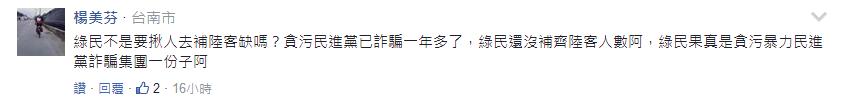 蔡英文执政一年台湾观光惨淡陆客负评如潮却引来民众共鸣