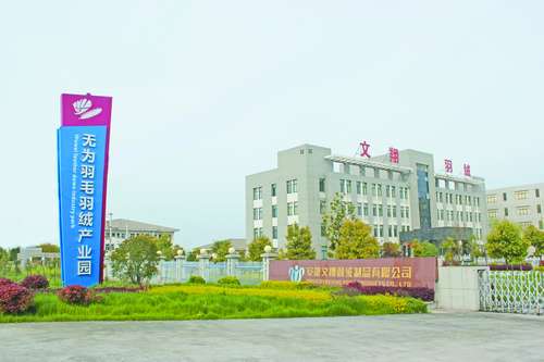 中国羽绒第一镇,中国羽绒之乡羽绒产业展现厅