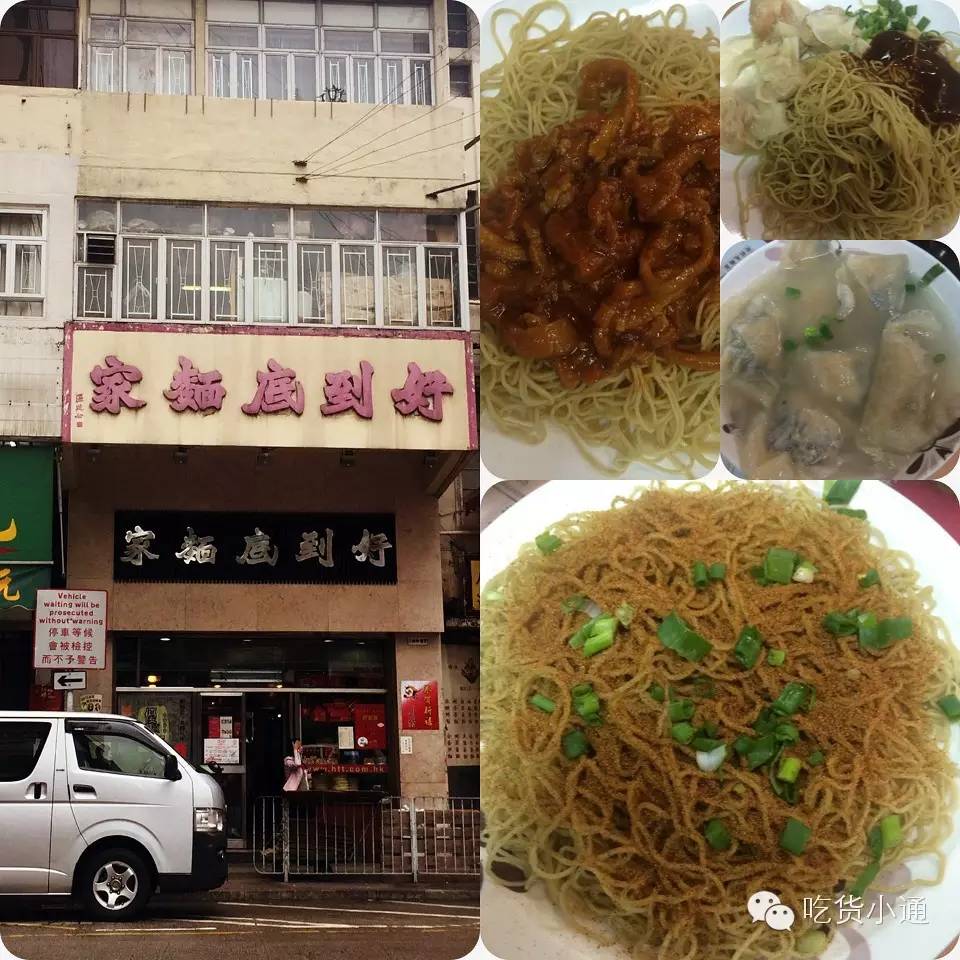 终于吃到了！排了1个小时队！王菲、梁朝伟，这里也去过