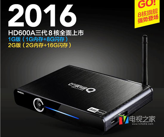 海美迪HD600a二代,海美迪hd600a四核v2