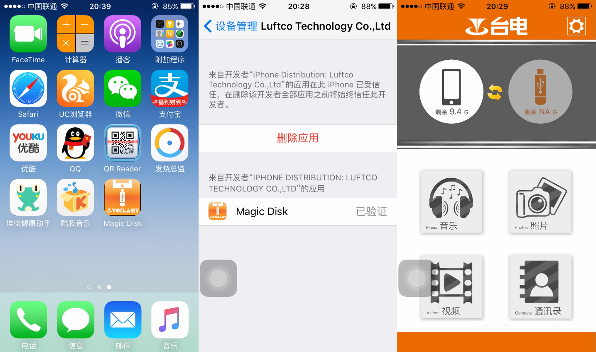 苹果终于出手拯救iphone存储不足,如何使用大存储的iphone