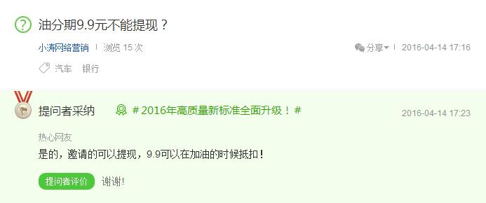 神秘的油分期金融*赚网**项目提现猫腻