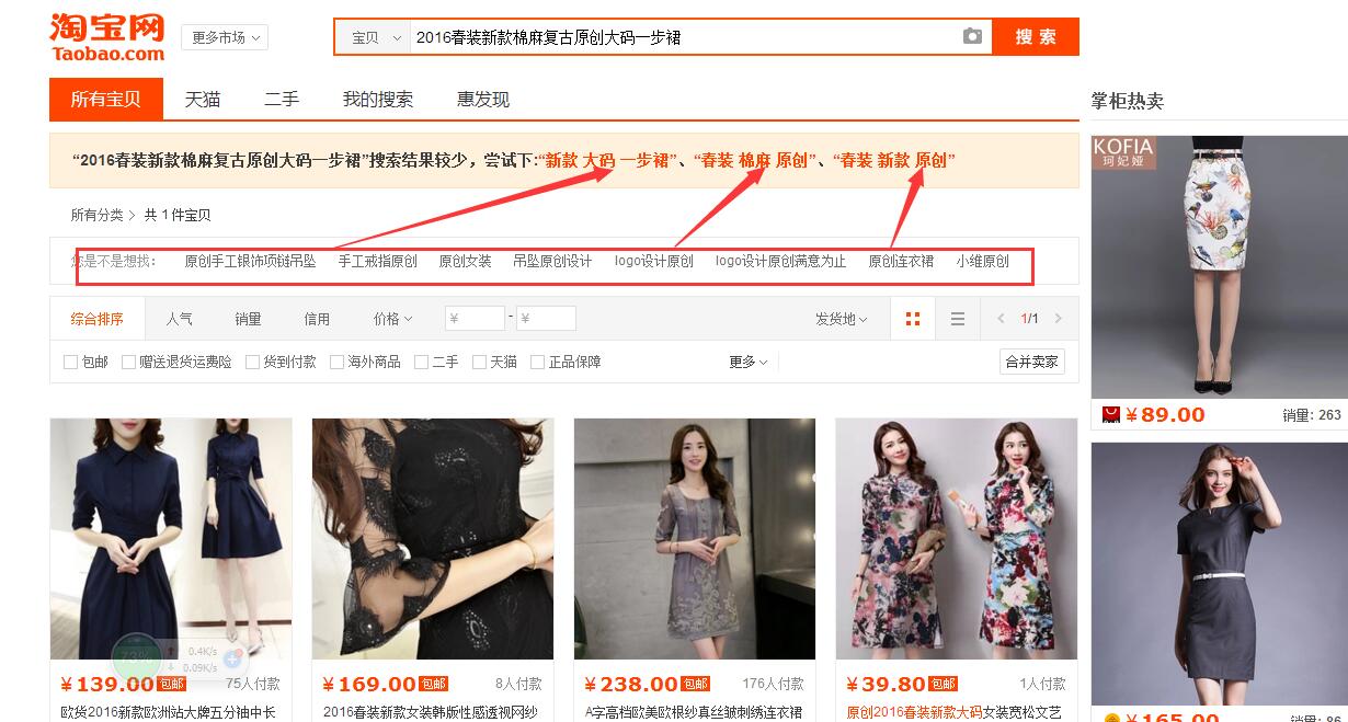 JU53平台大讲堂：淘宝内部算法吐血公开，两天学会标题优化