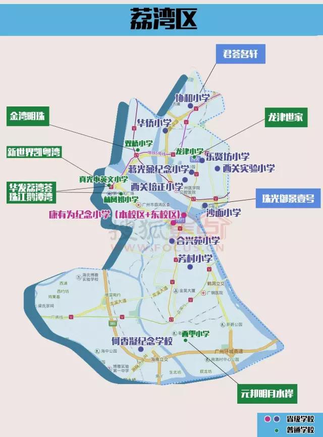 荔湾比较好的学位房,海珠哪个小区的学位房最好