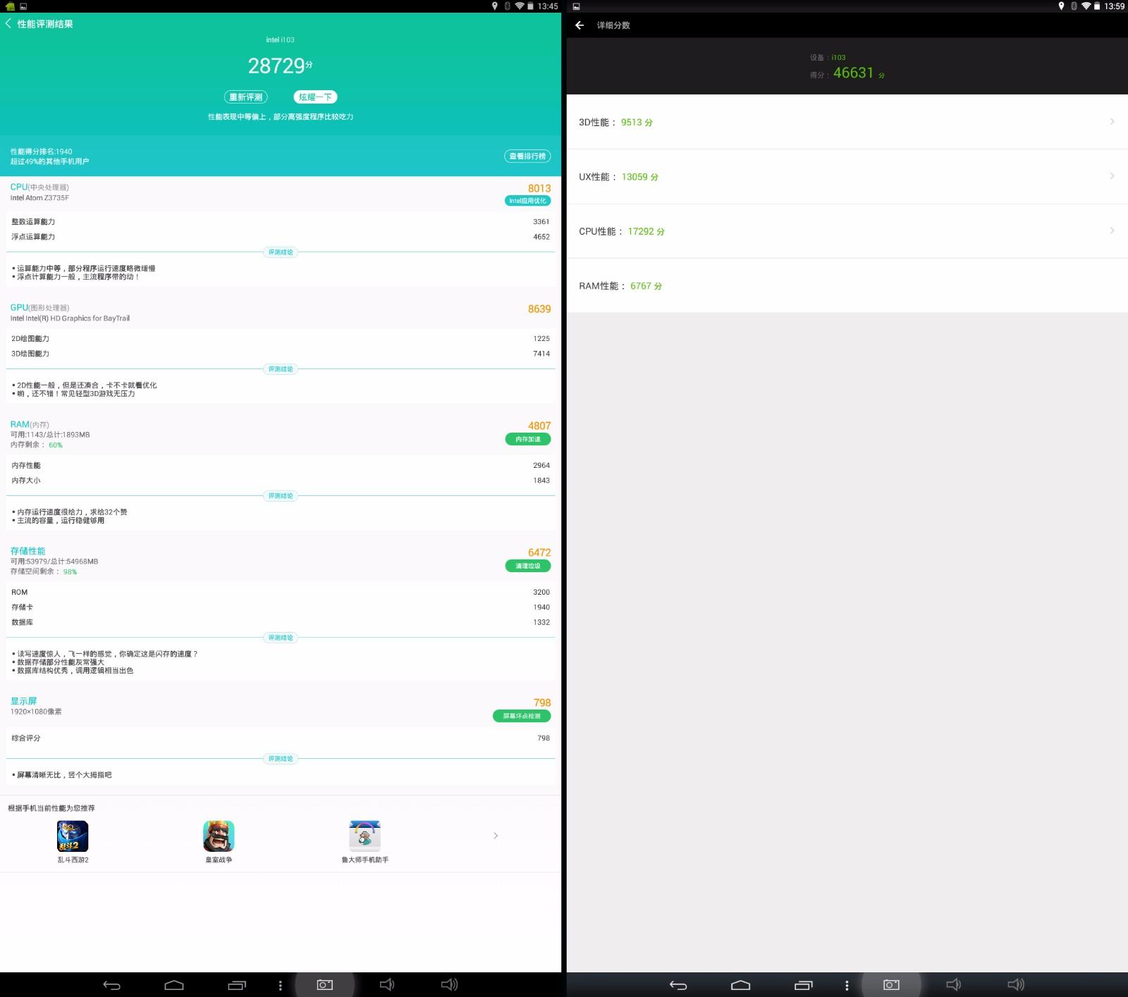 不被遗忘！七彩虹彩虹在线i103老人平板评测
