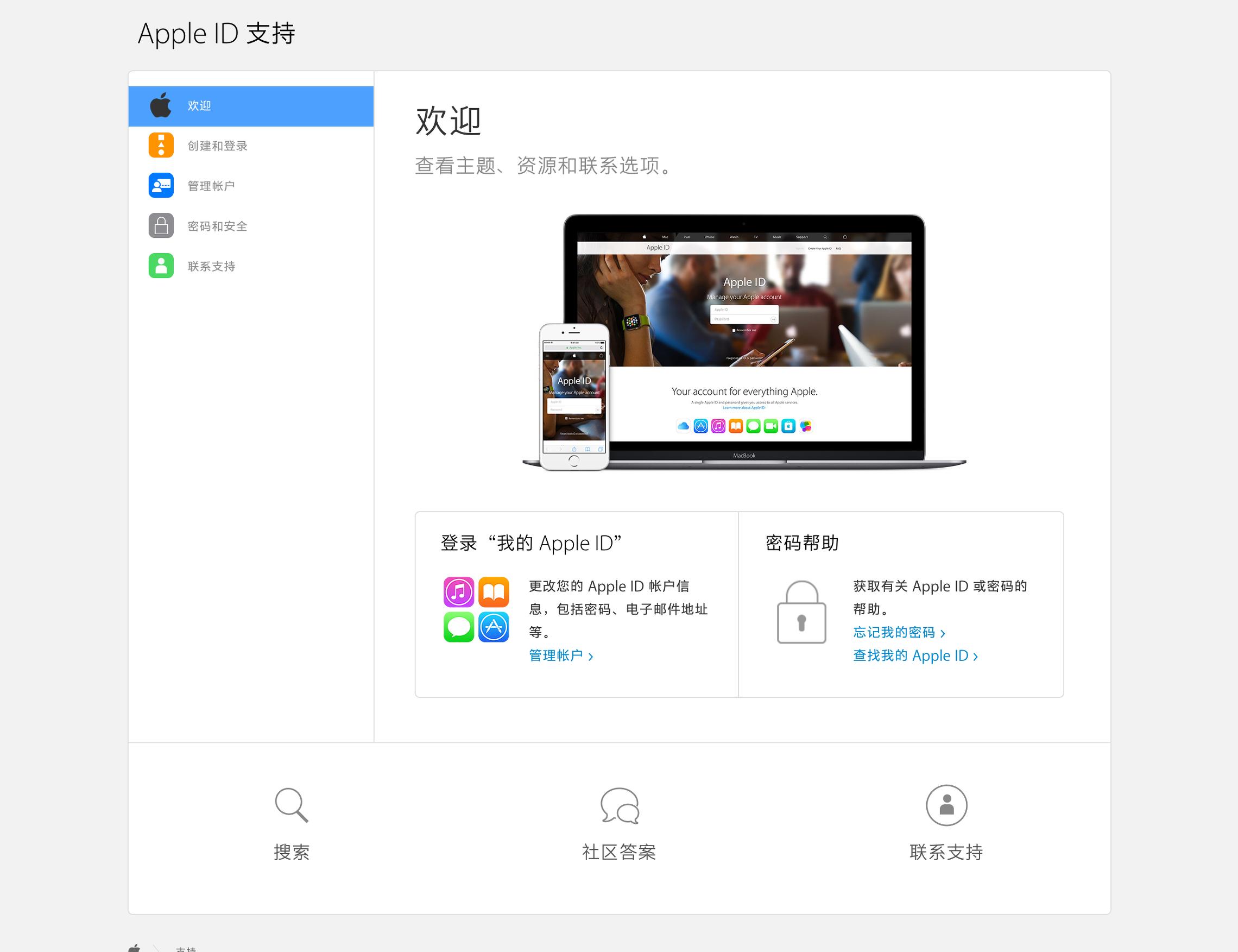 appleid忘记安全问题怎么办,appleid安全提示问题忘了