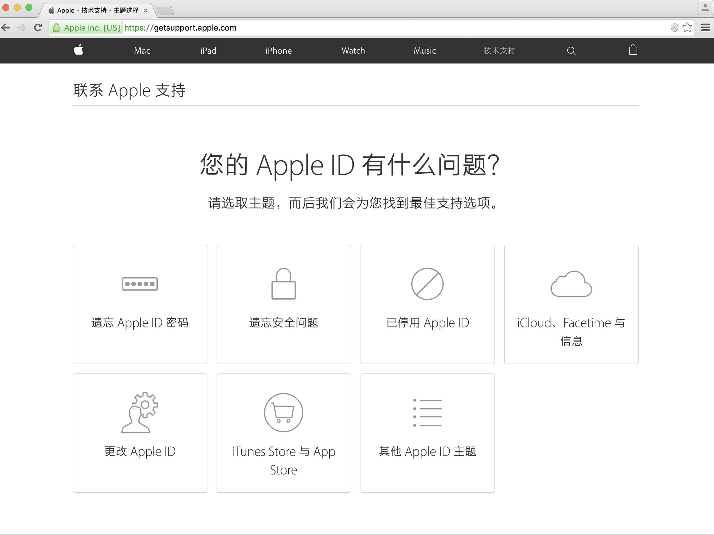 appleid忘记安全问题怎么办,appleid安全提示问题忘了