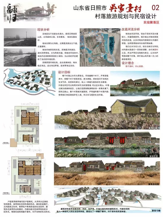 南京首届民宿设计大赛,江苏民宿设计竞赛