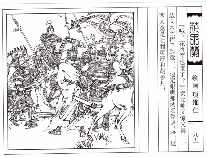 项维仁人物线描画稿,项维仁线描仕女新作集萃