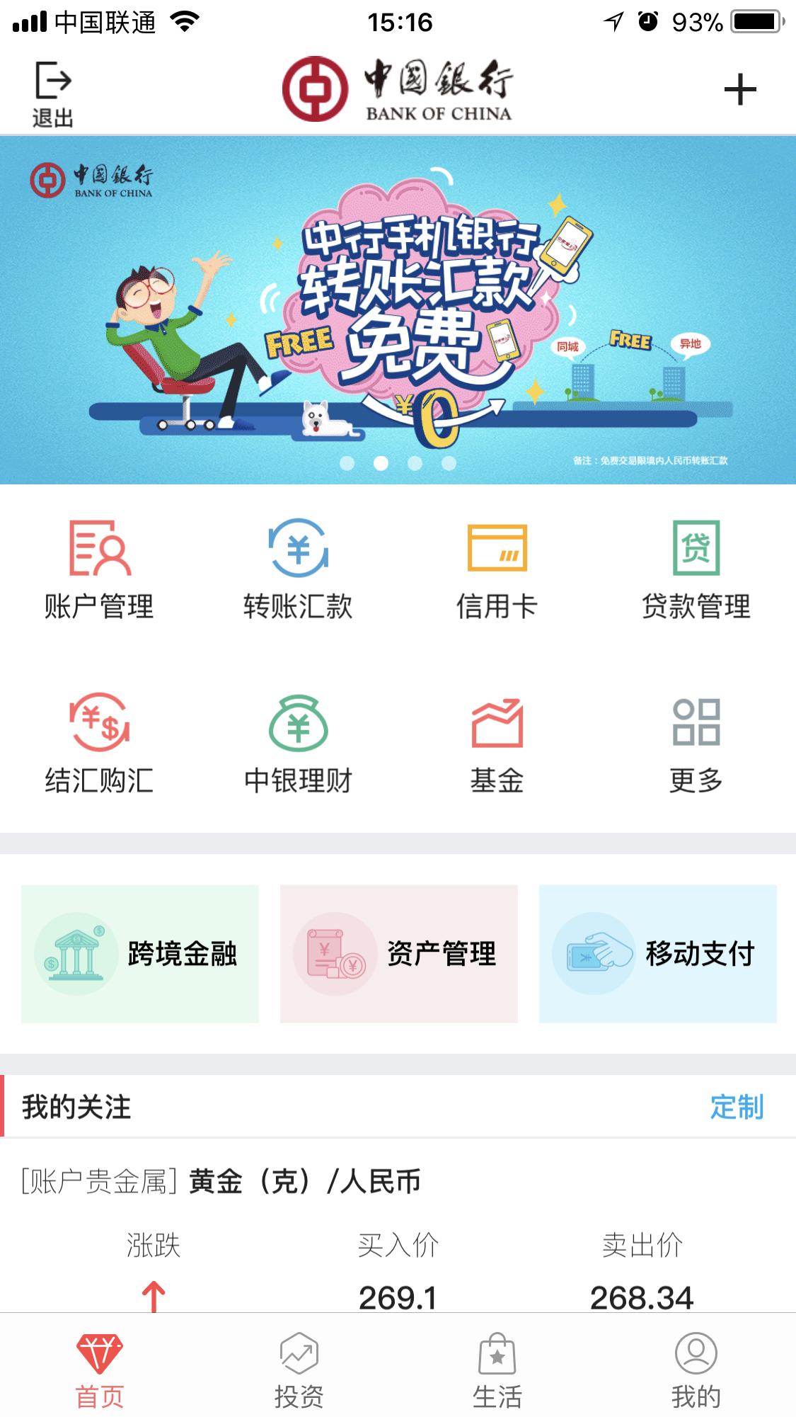 薅羊毛，拔小草～懒人理财不只是余额宝～有没有更好？