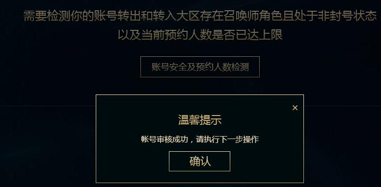 英雄联盟转区2.0又变成199了,英雄联盟转区系统最新公告