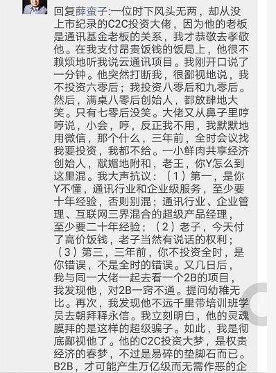 朱啸虎回应鄙视链,朱啸虎谈央企退市