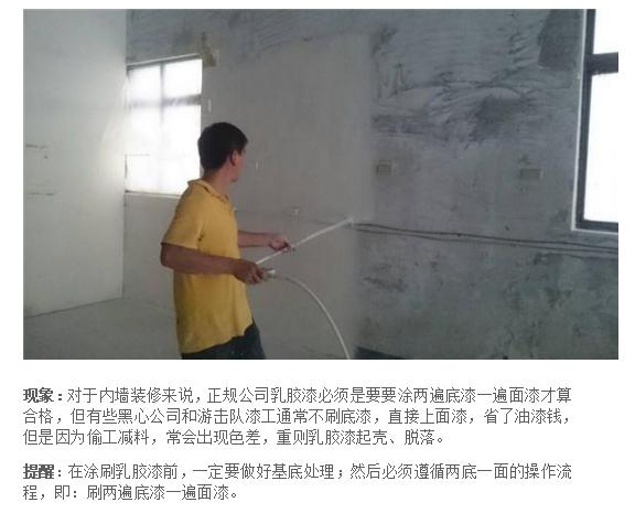 装修师傅偷工减料怎么处理,装修师傅黑幕