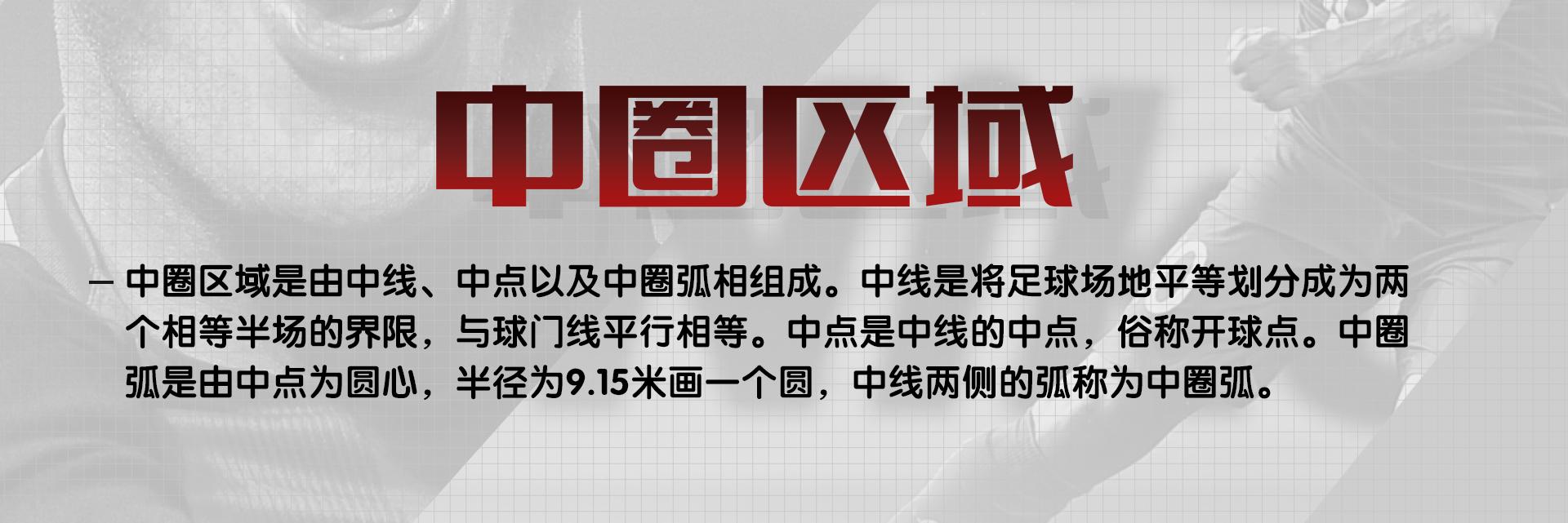 足球比赛规则名词解释,幼儿足球场地标准尺寸图片及介绍