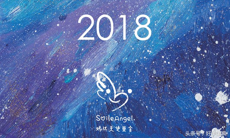 50元，儿童画挂历到手！唇腭裂儿童将会收到您的爱心……