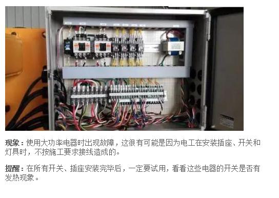 装修师傅偷工减料怎么处理,装修师傅黑幕