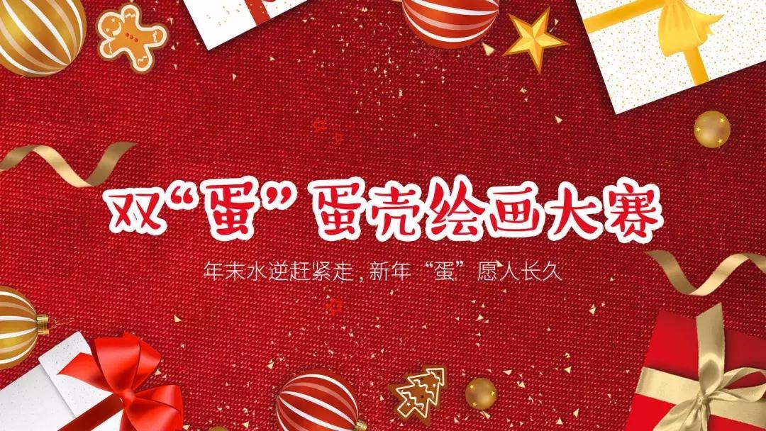 蛋壳画圣诞节,蛋壳画圣诞