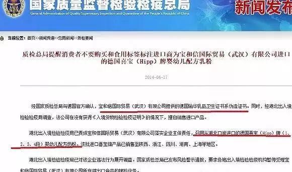 深扒行业内幕,海淘奶粉骗局揭秘