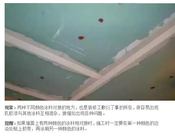 装修师傅偷工减料怎么处理,装修师傅黑幕