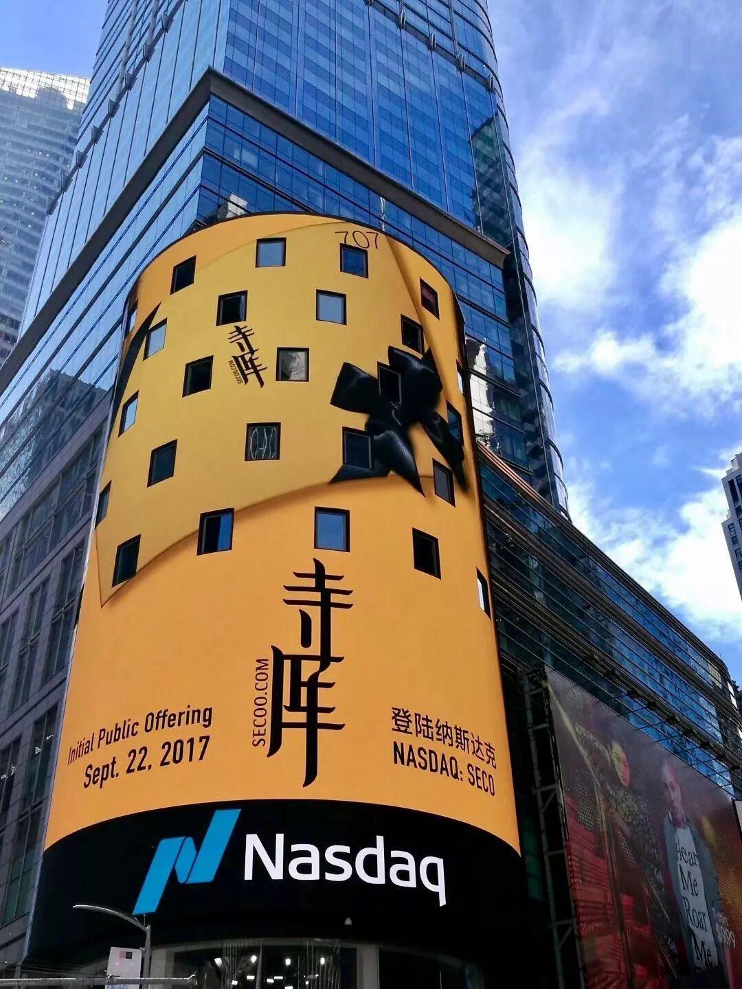 说没有“奢侈品电商”，然而自己第一个在美股上市？