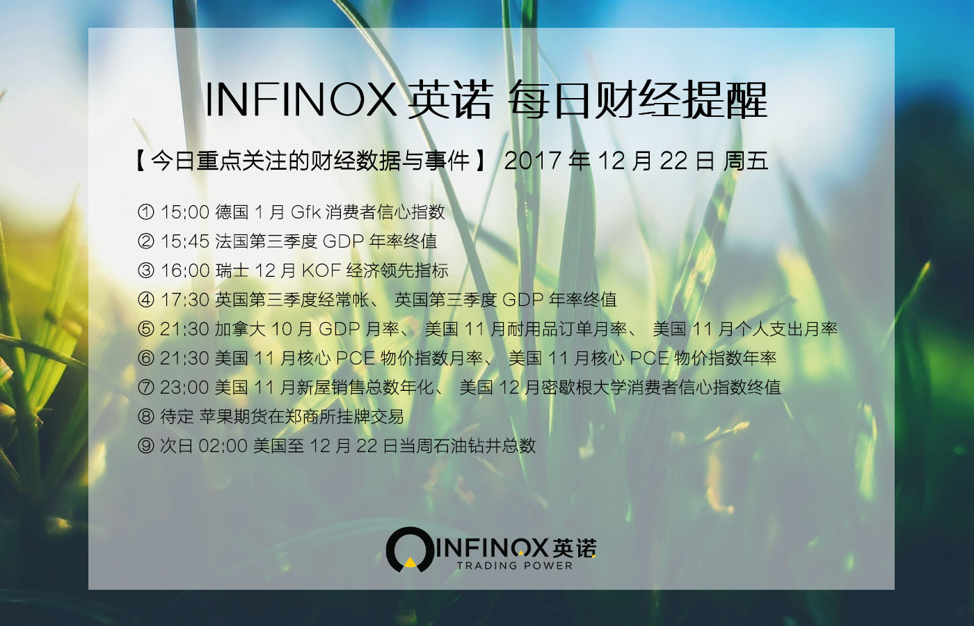 infinox英诺靠谱吗,infinox英诺平台出金