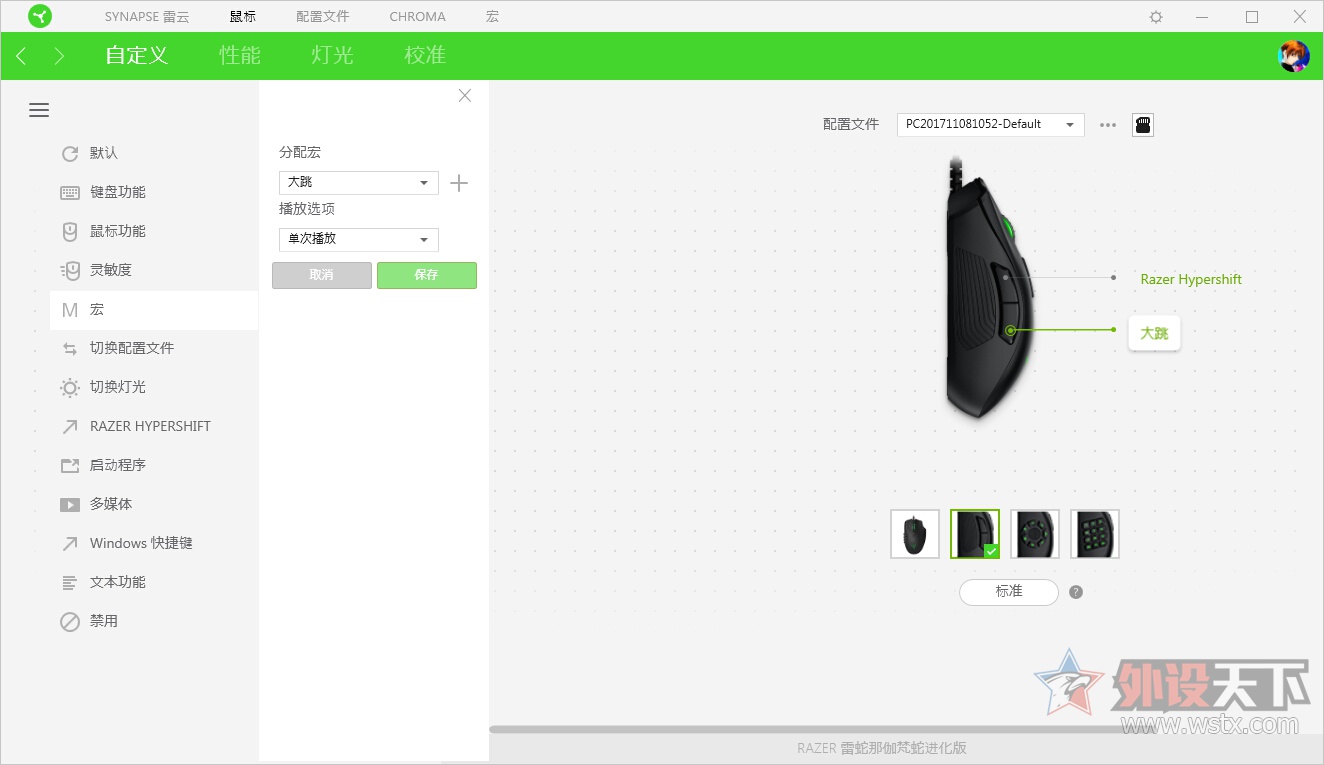 雷蛇那伽梵蛇进化,雷蛇巴塞利斯蛇终极版鼠标测评