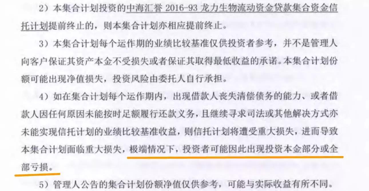 在陆金所本金会不会损失,陆金所信贷逾期